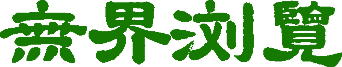 WujieVPN